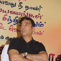 Kamal Haasan - Kamal Haasan at Gnanasambandam Books Launch - Pictures | Picture 124520